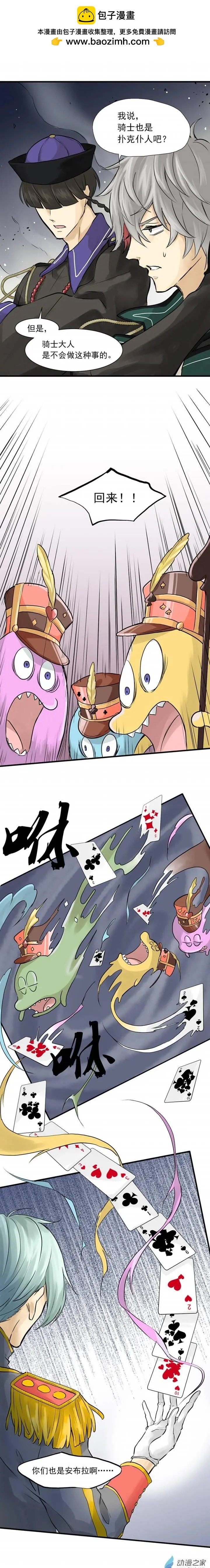 第19回 黑桃七