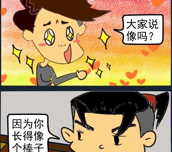 第010话 你说像不像