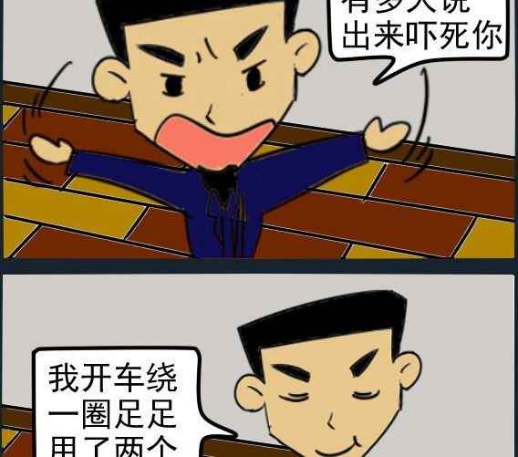 第011话 破车