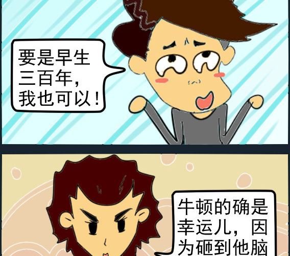 第023话 早生三百年