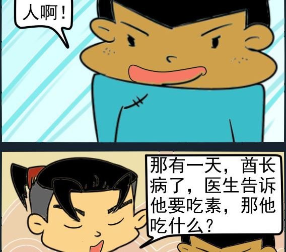 第004话 吃什么