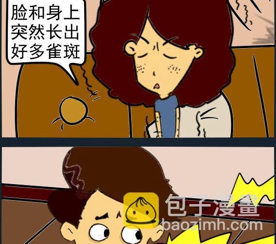 第005话 烦心事