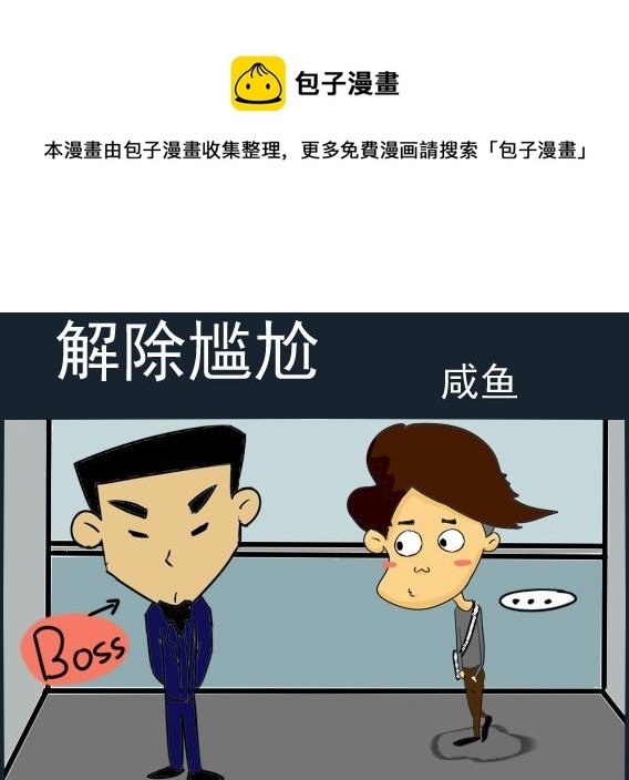 第007话 解除尴尬