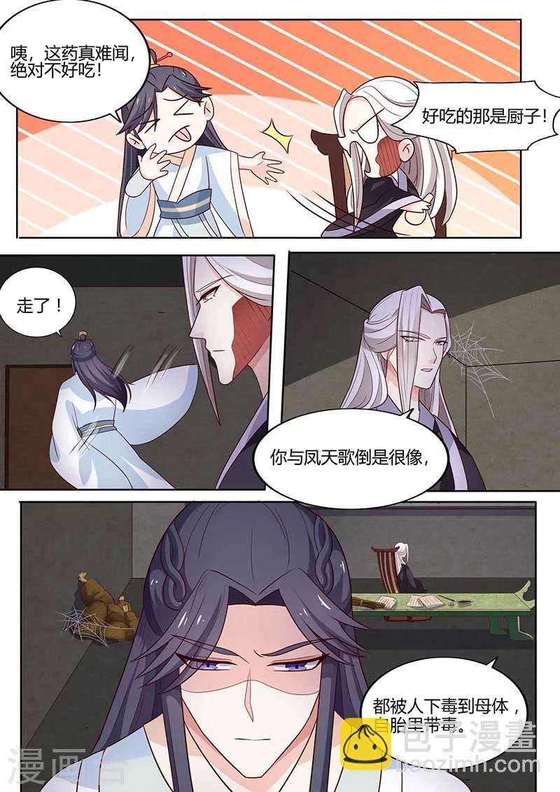 第11话 试探月牙