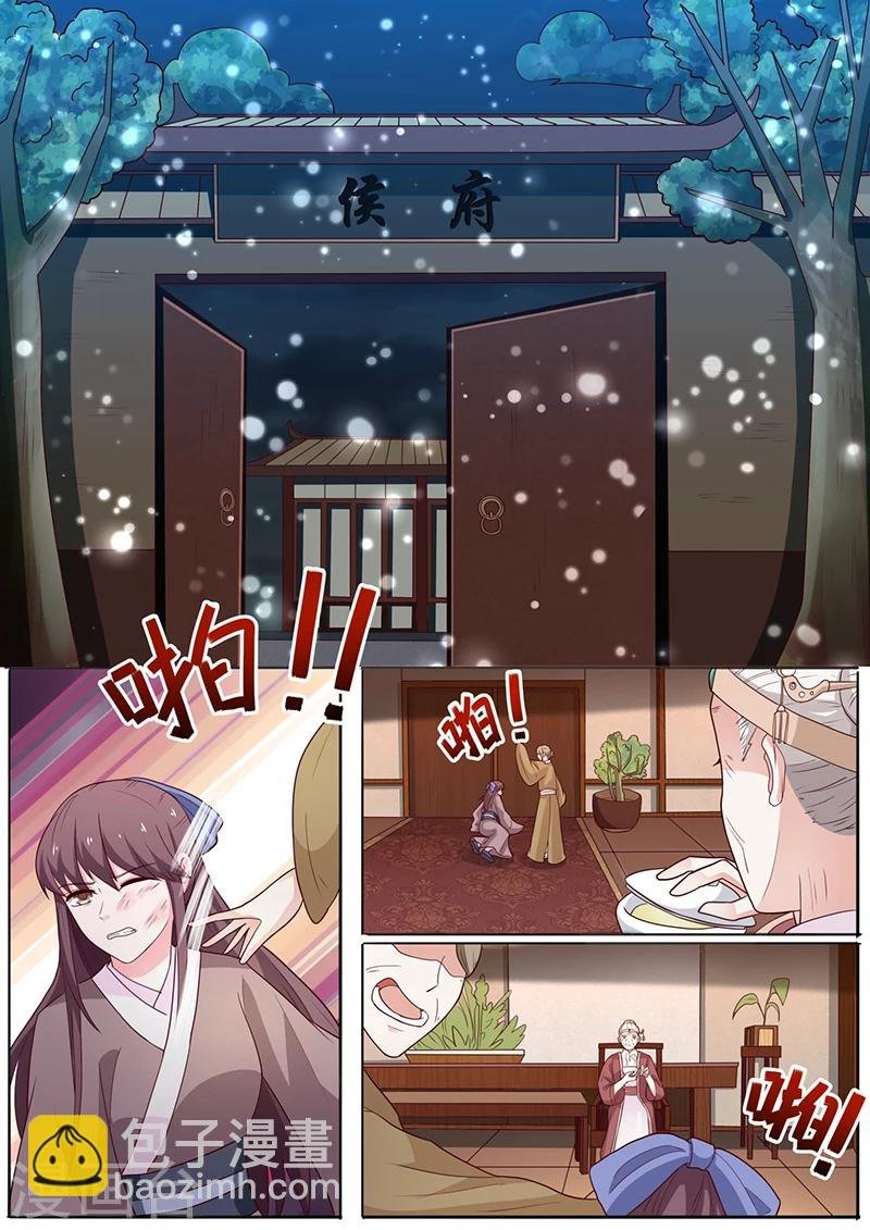 第11话 试探月牙