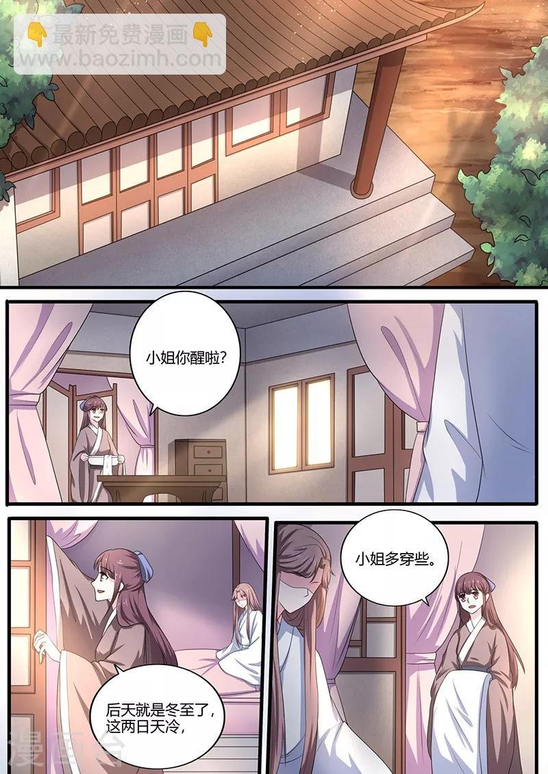 第13话 汤药的作用