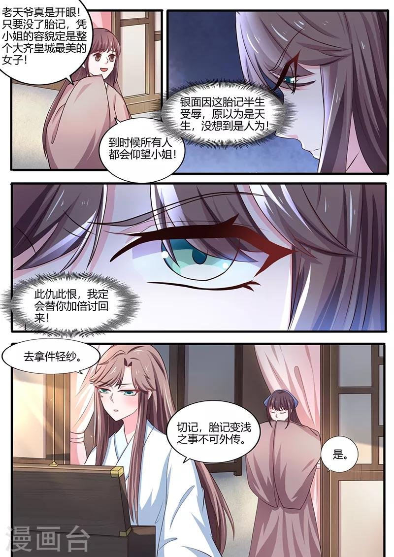 第13话 汤药的作用