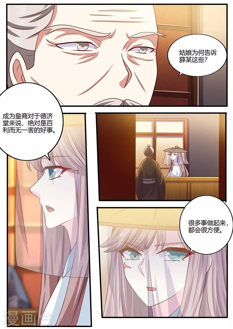 第14话 交易