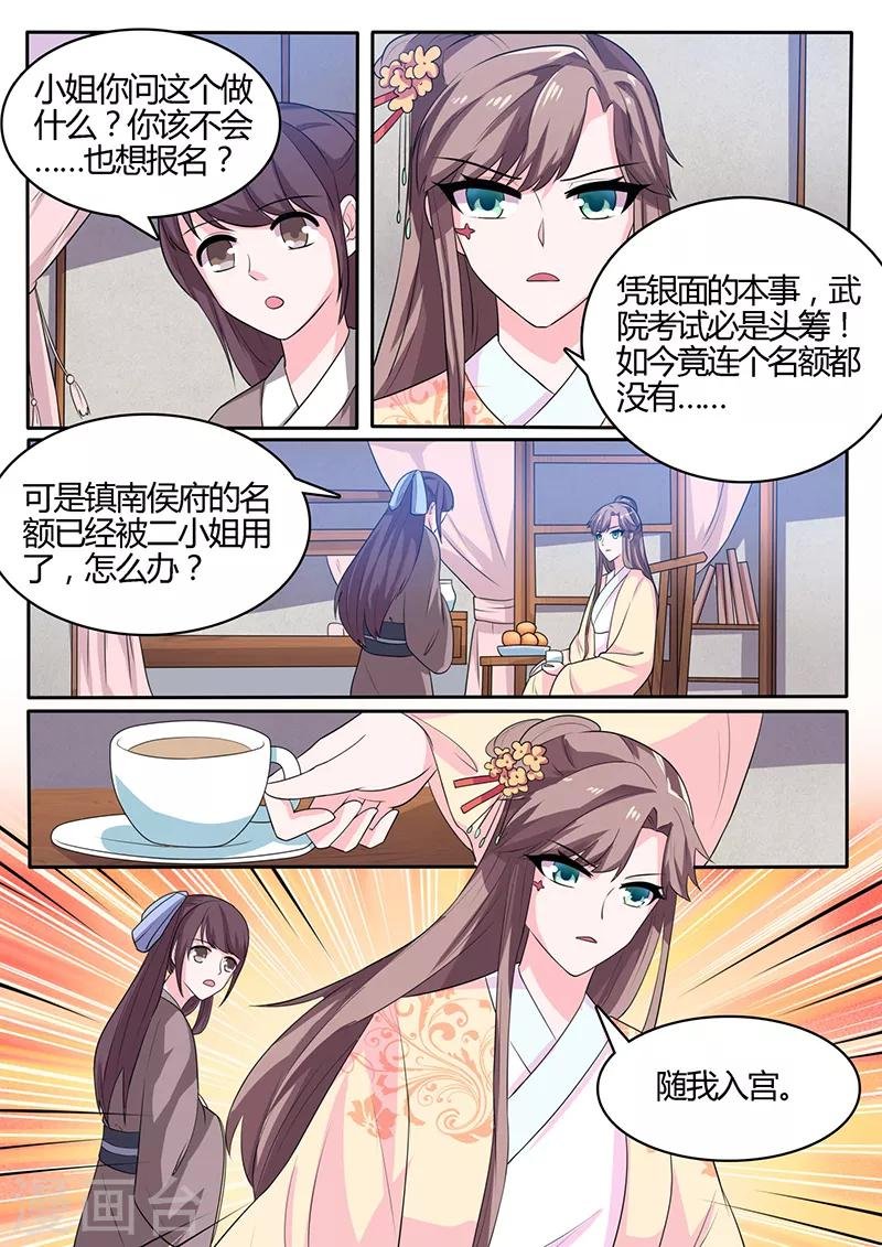 第16话 太学院考试