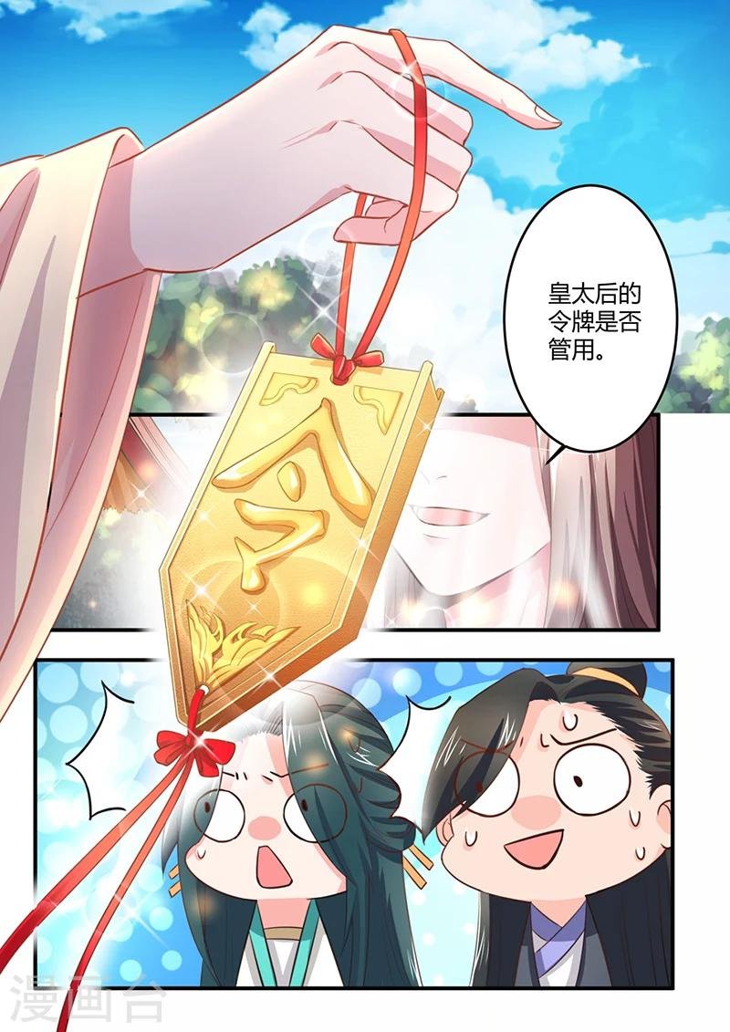 第2话 太阴经