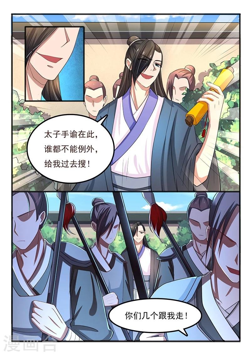第2话 太阴经