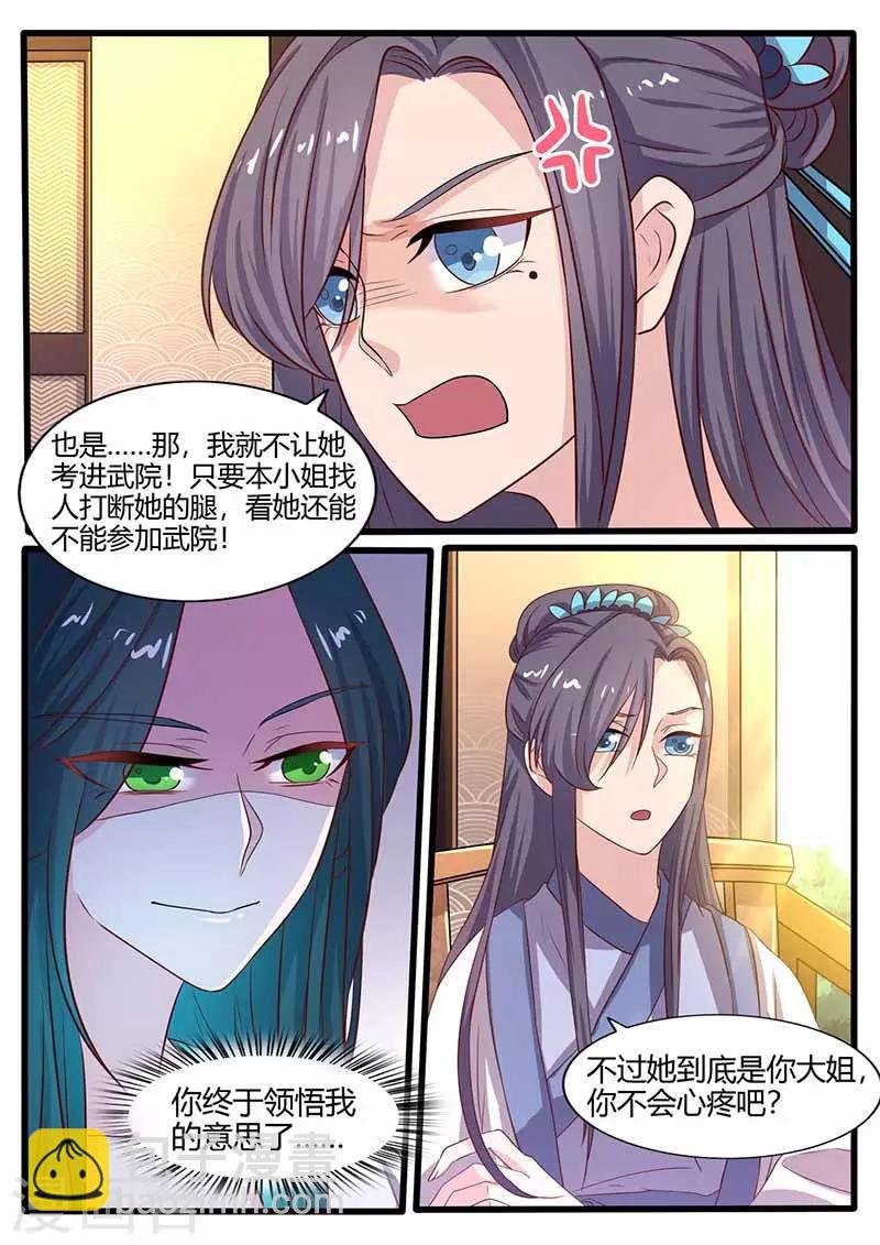 第21话 挑拔离间