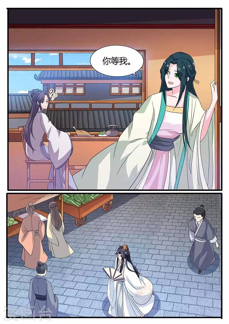第21话 挑拔离间