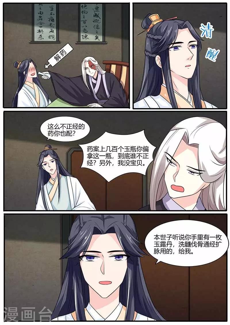 第23话 刺杀
