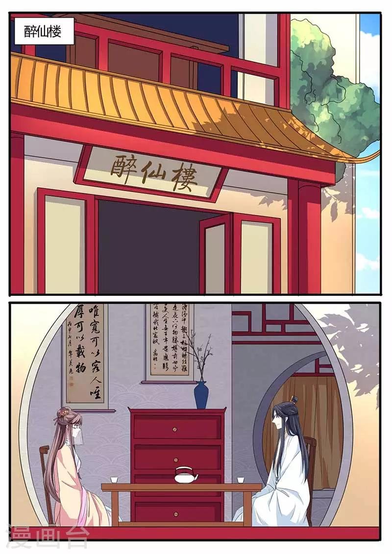 第24话 特殊照顾