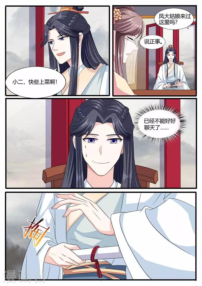 第24话 特殊照顾