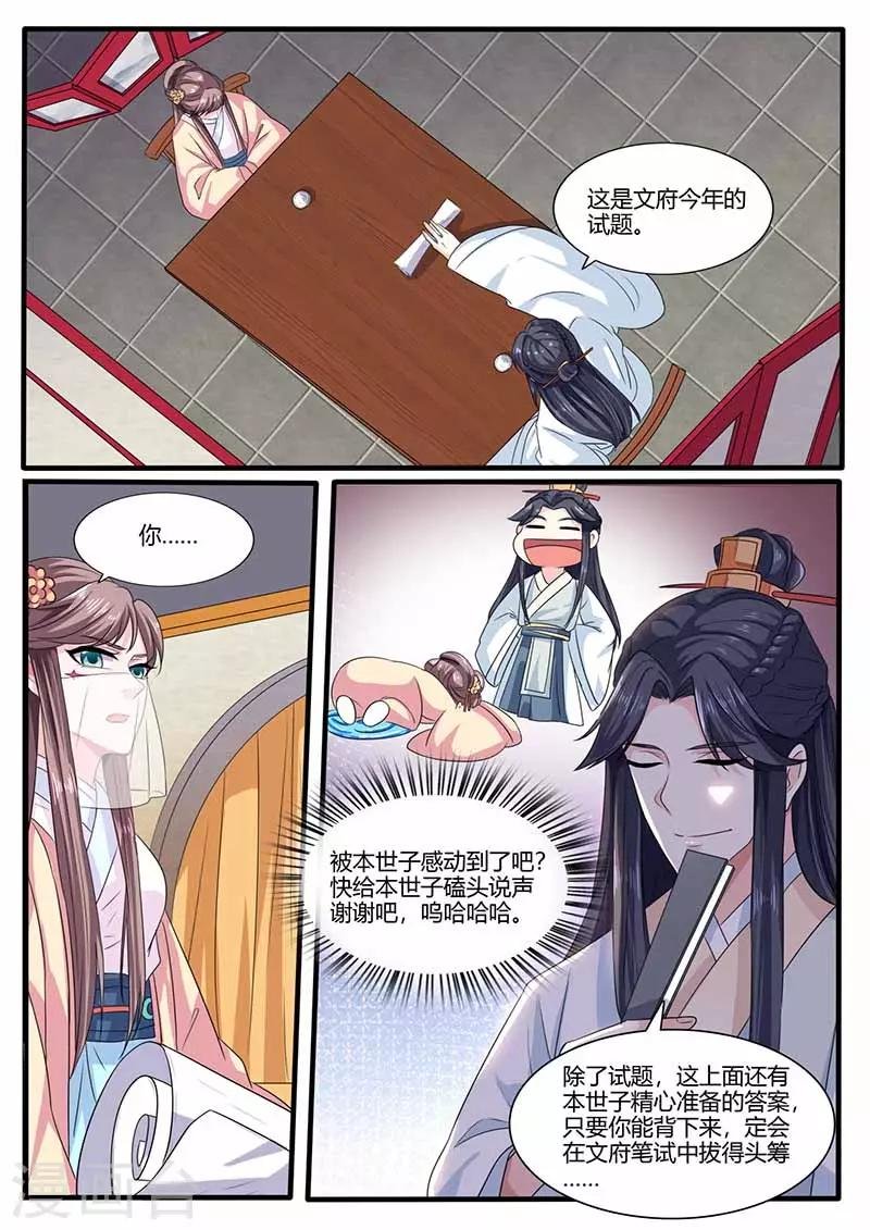 第24话 特殊照顾