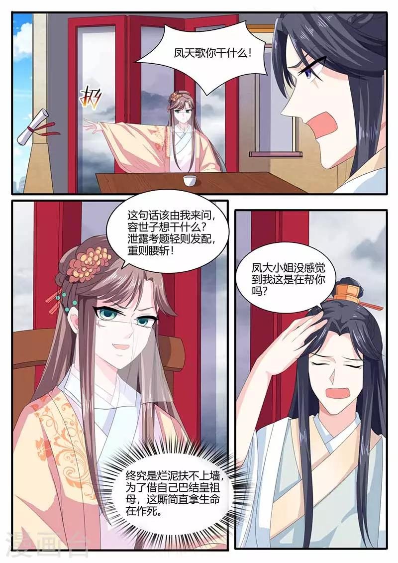 第24话 特殊照顾