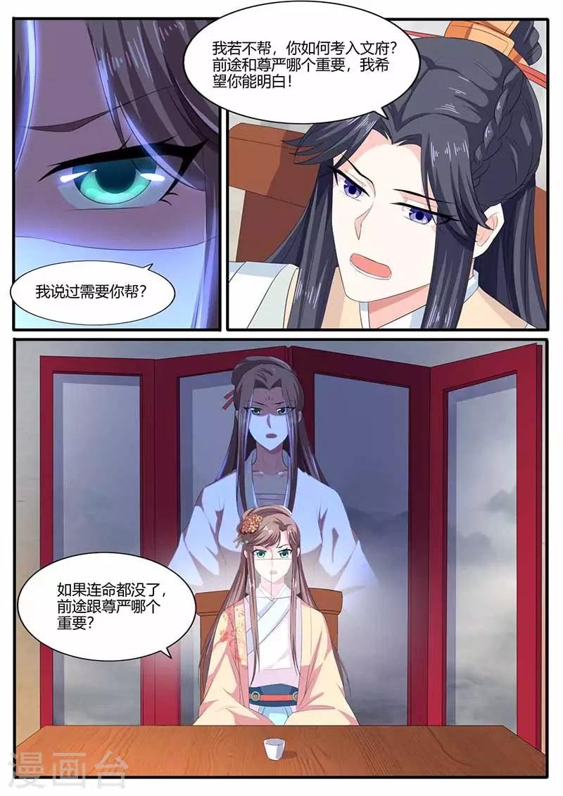 第24话 特殊照顾