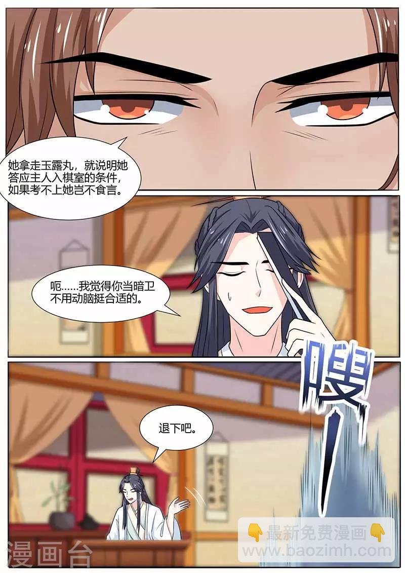 第25话 玉露丸