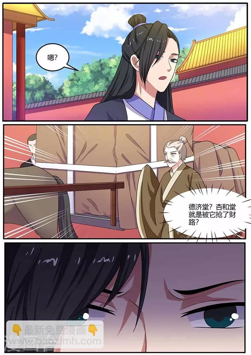 第27话 争执
