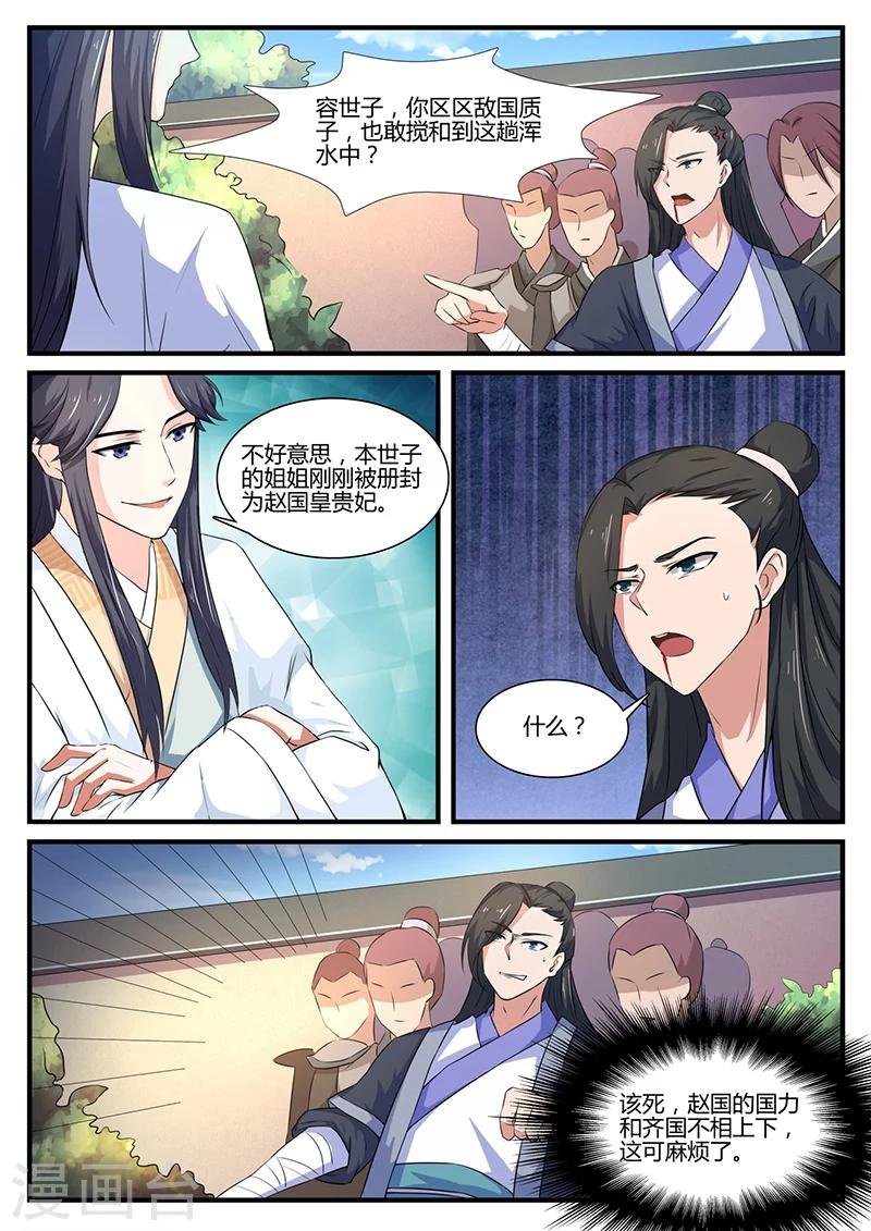 第3话 容世子