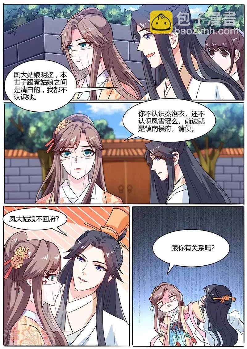 第30话 解释