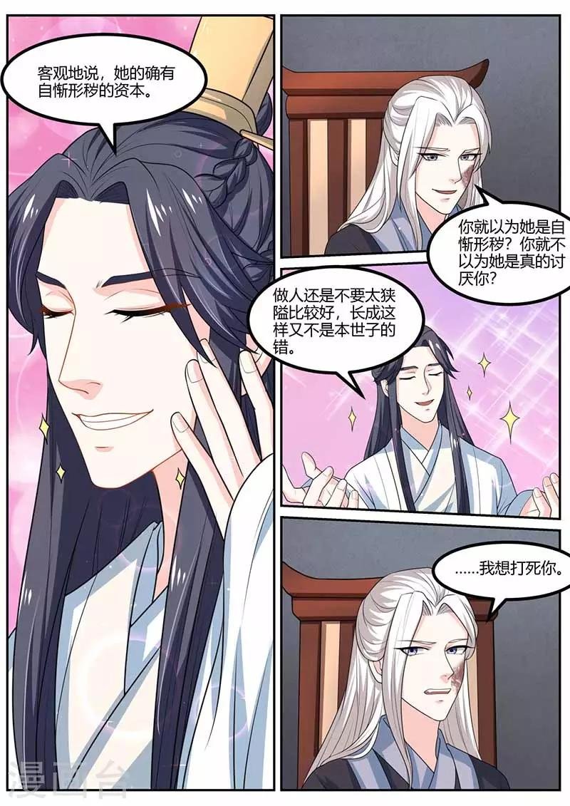 第31话 自卑