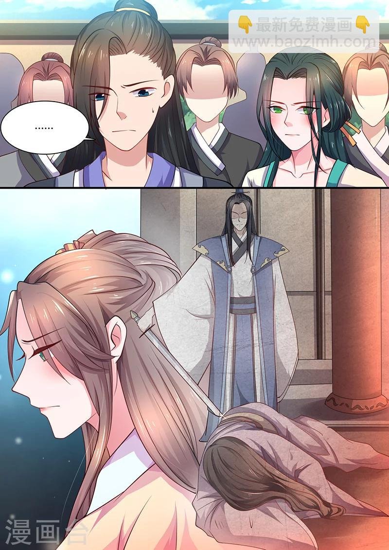 第4话 独孤艳之死
