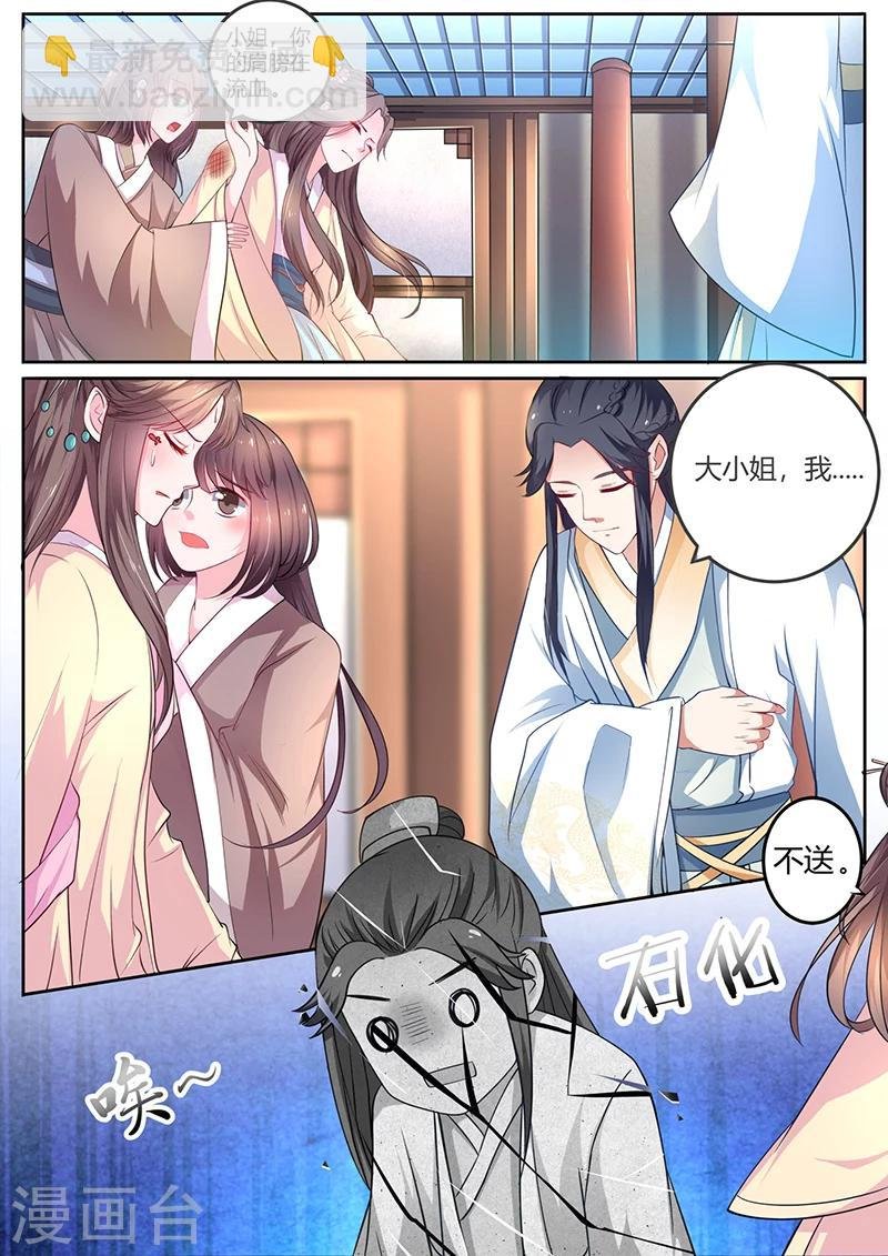 第4话 独孤艳之死