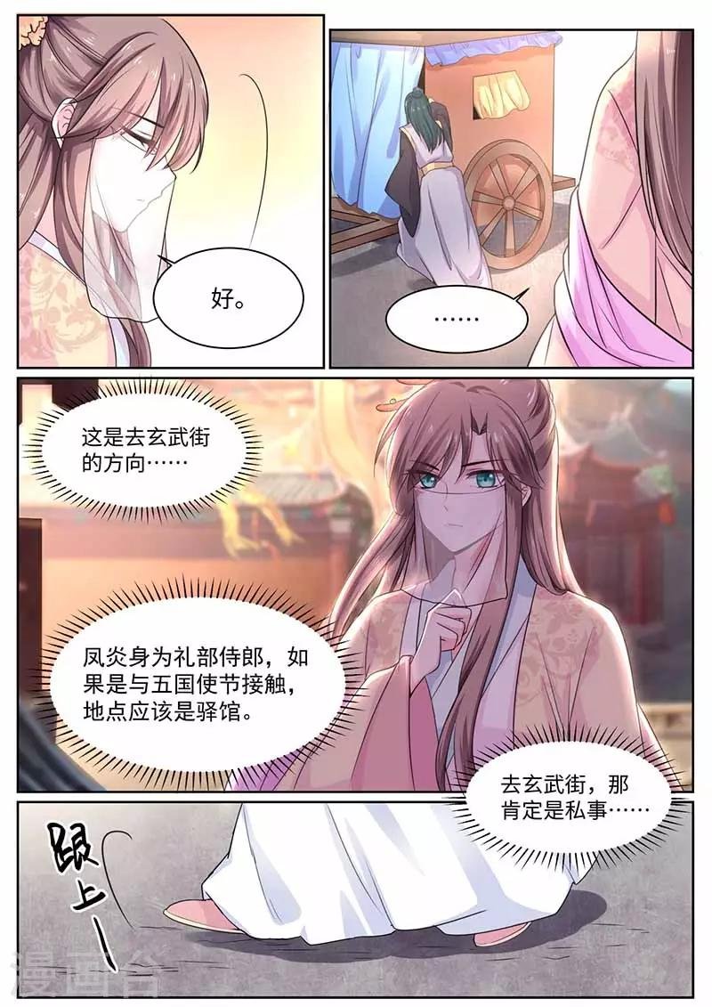 第43话 密谋