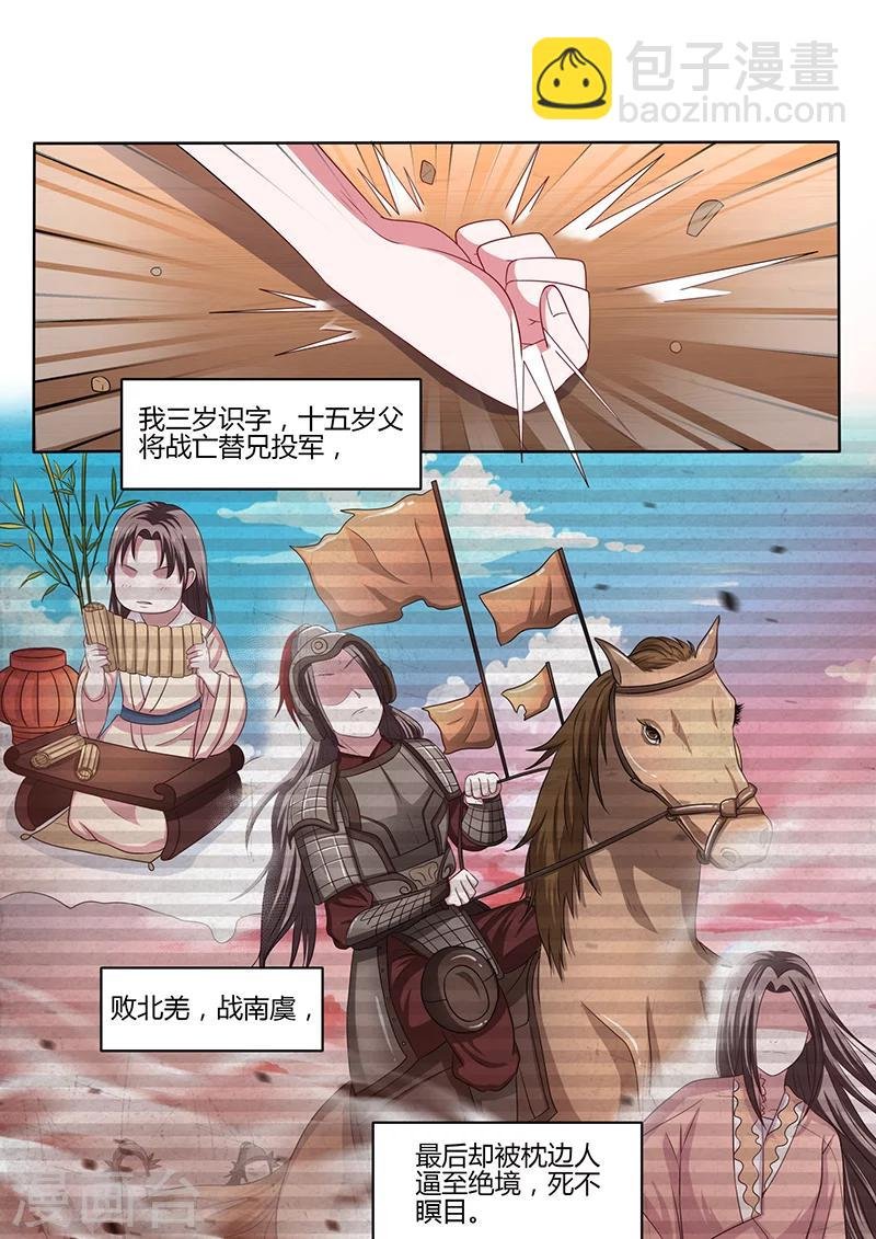第5话 拜见皇祖母