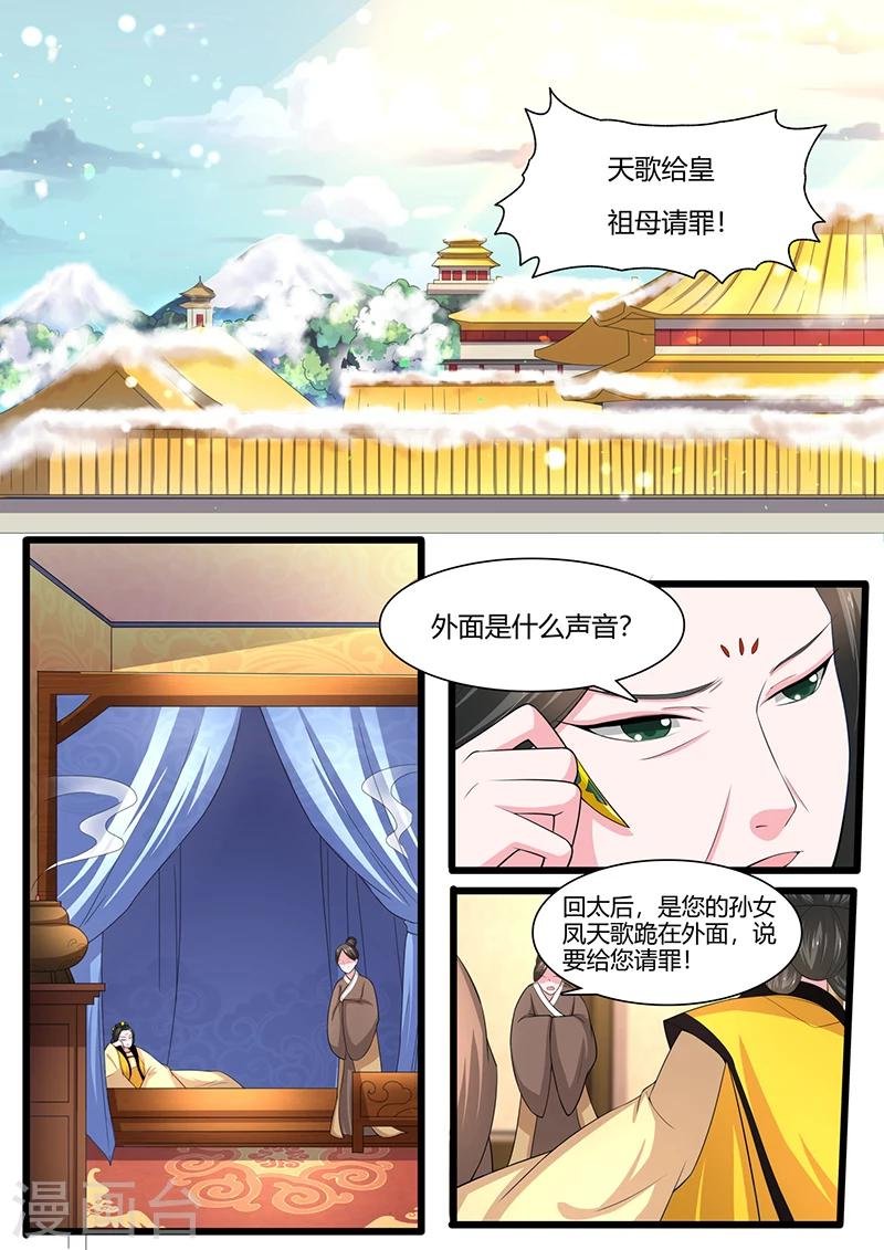 第6话 北冥渊