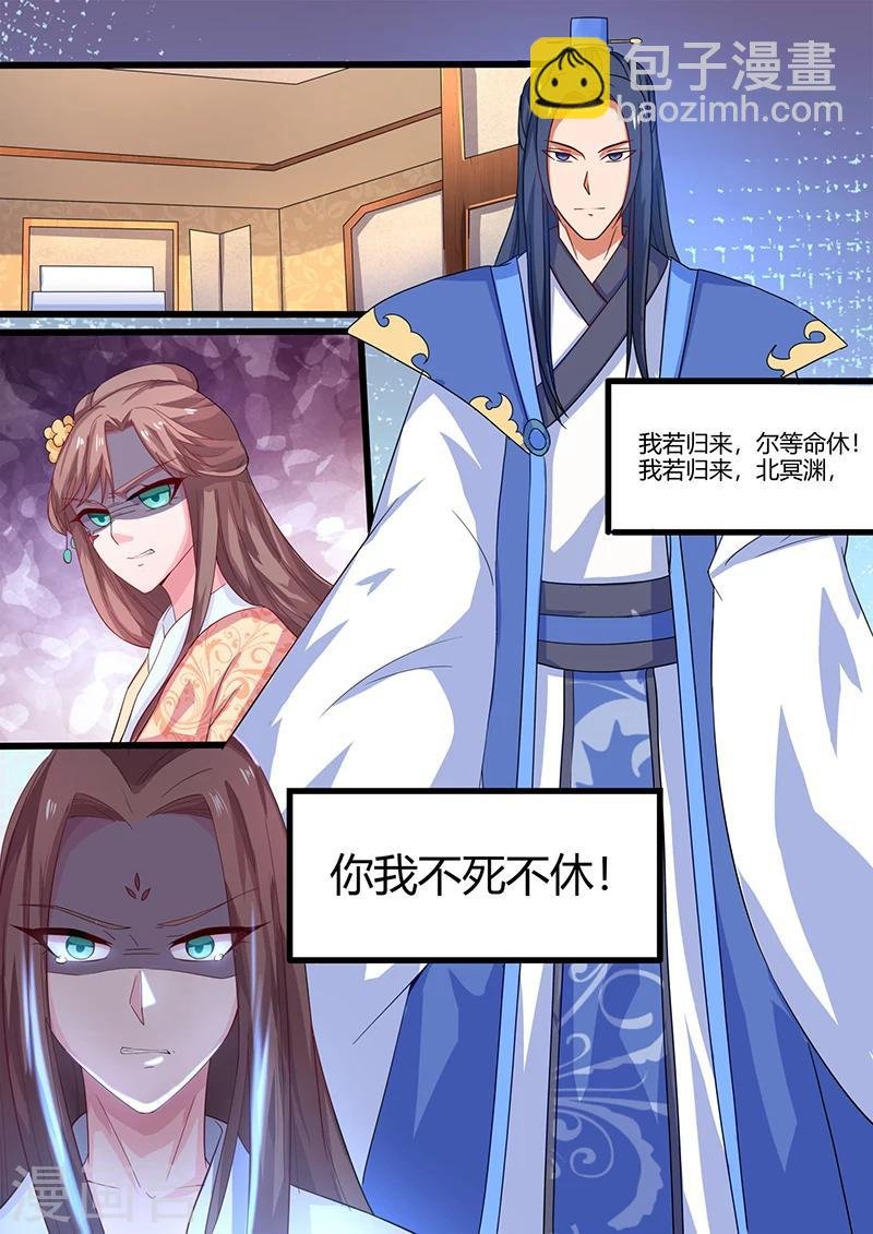 第6话 北冥渊