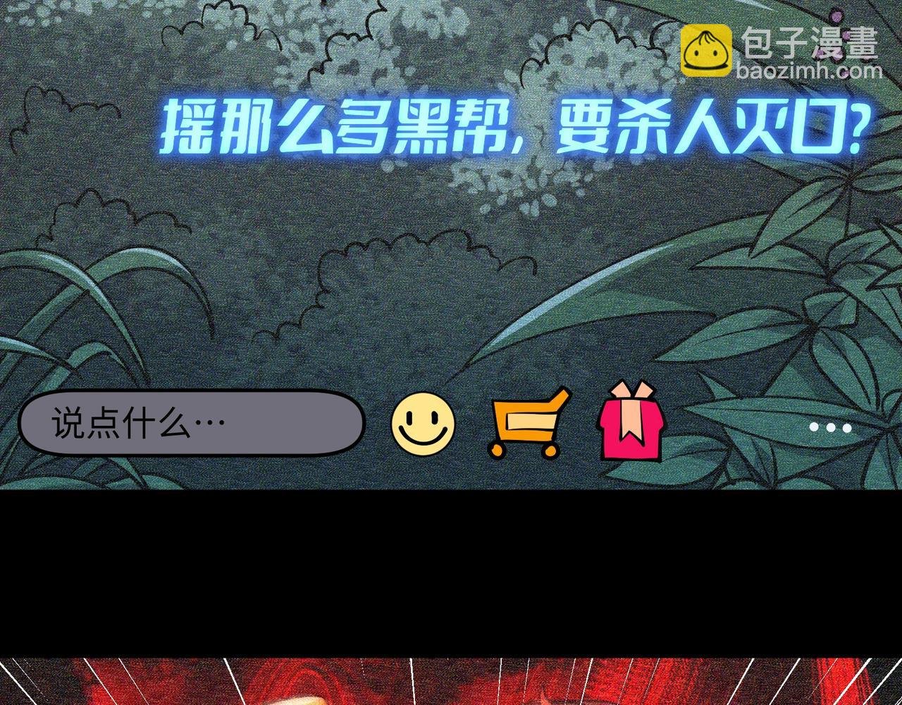 第11话 搅变风云