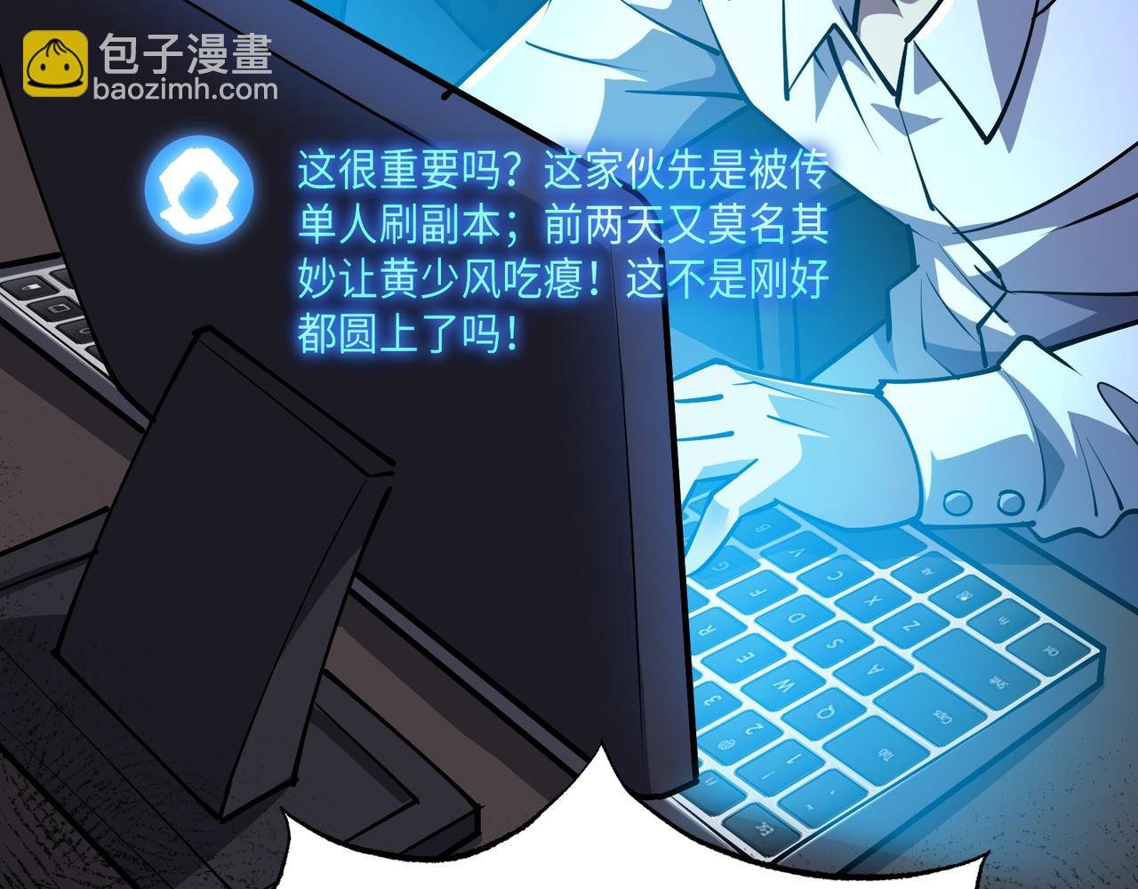 第11话 搅变风云