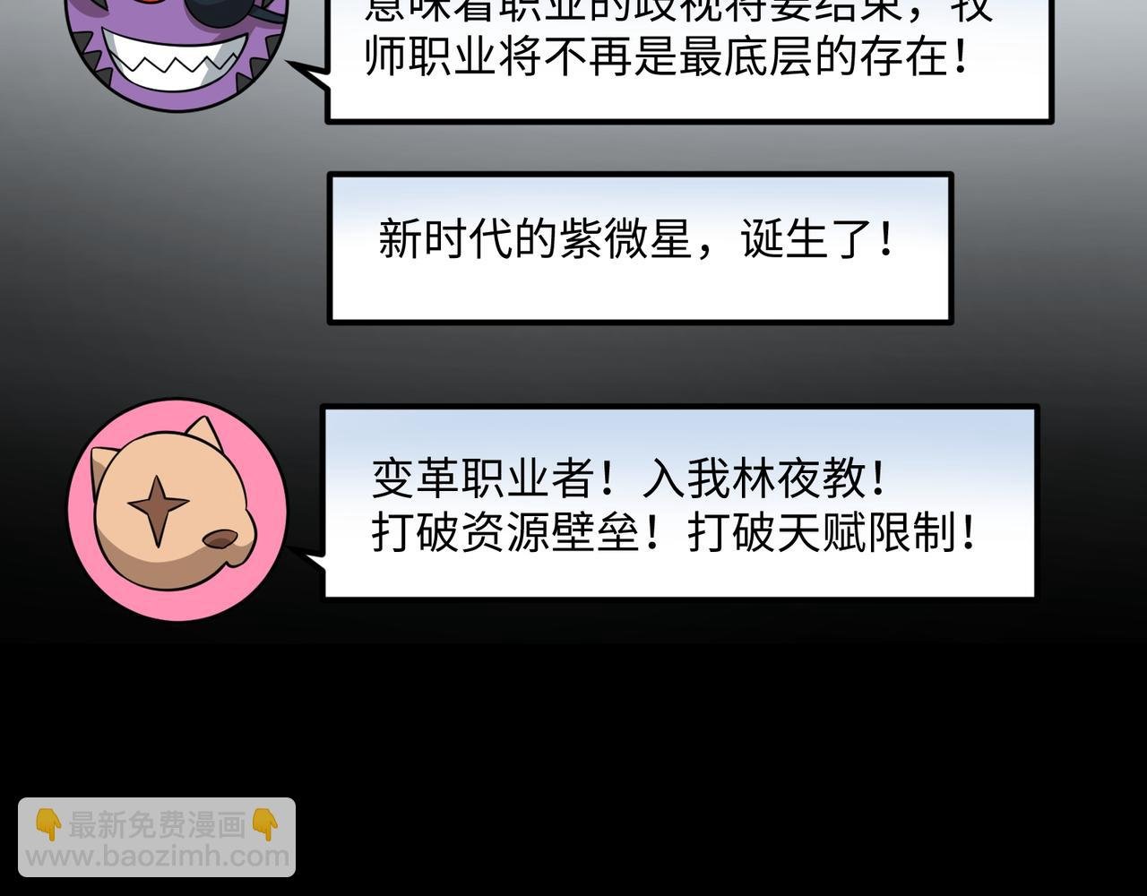 第11话 搅变风云