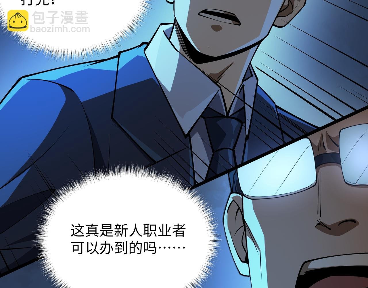 第12话 两级变化