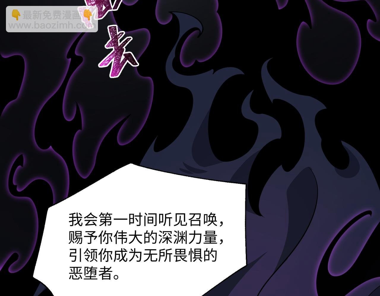 第13话 深渊恶魔