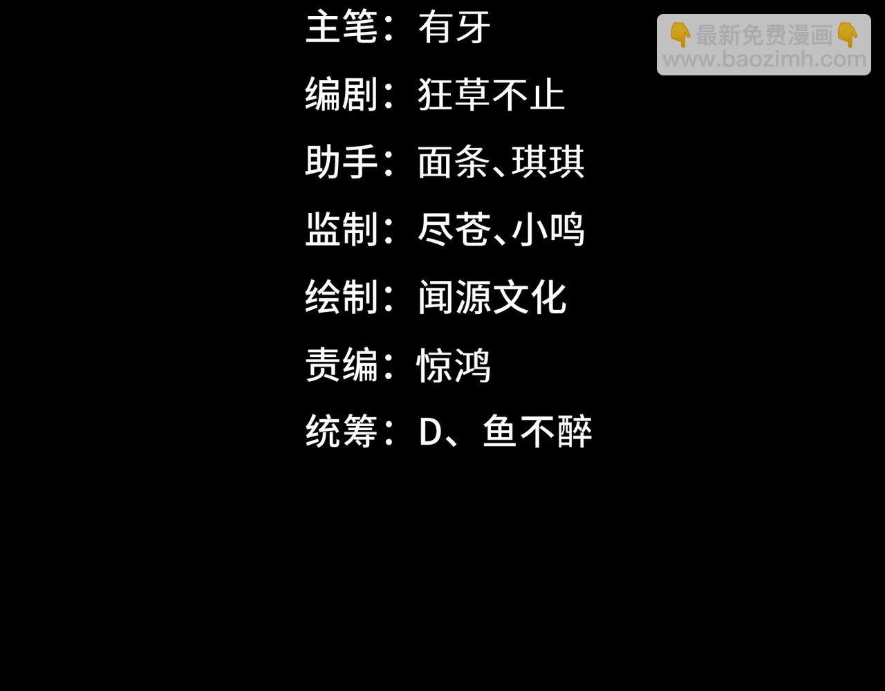 第15话 他不是人！