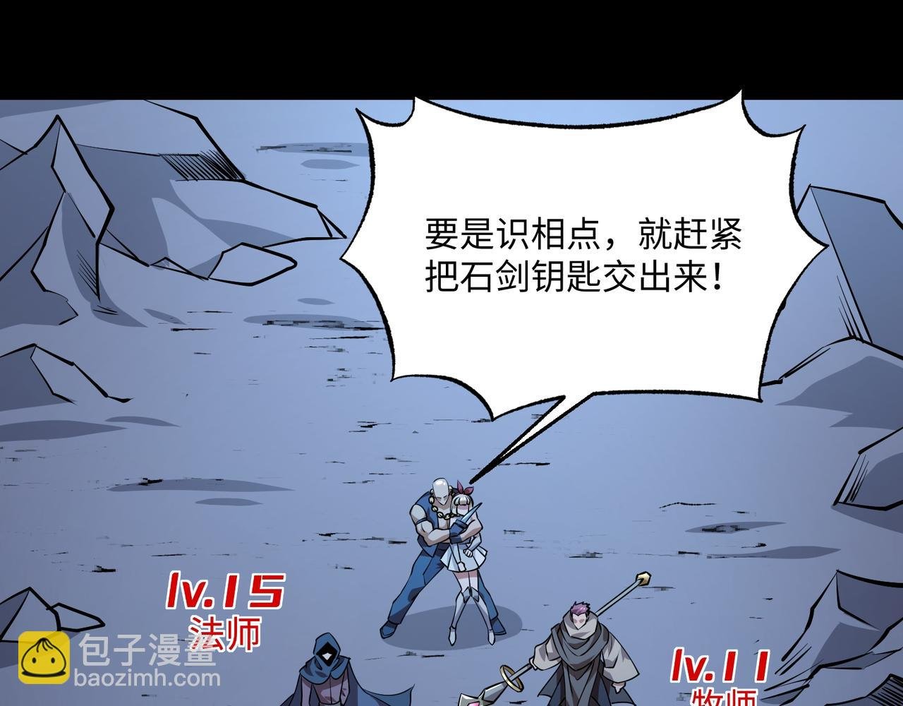 第15话 他不是人！
