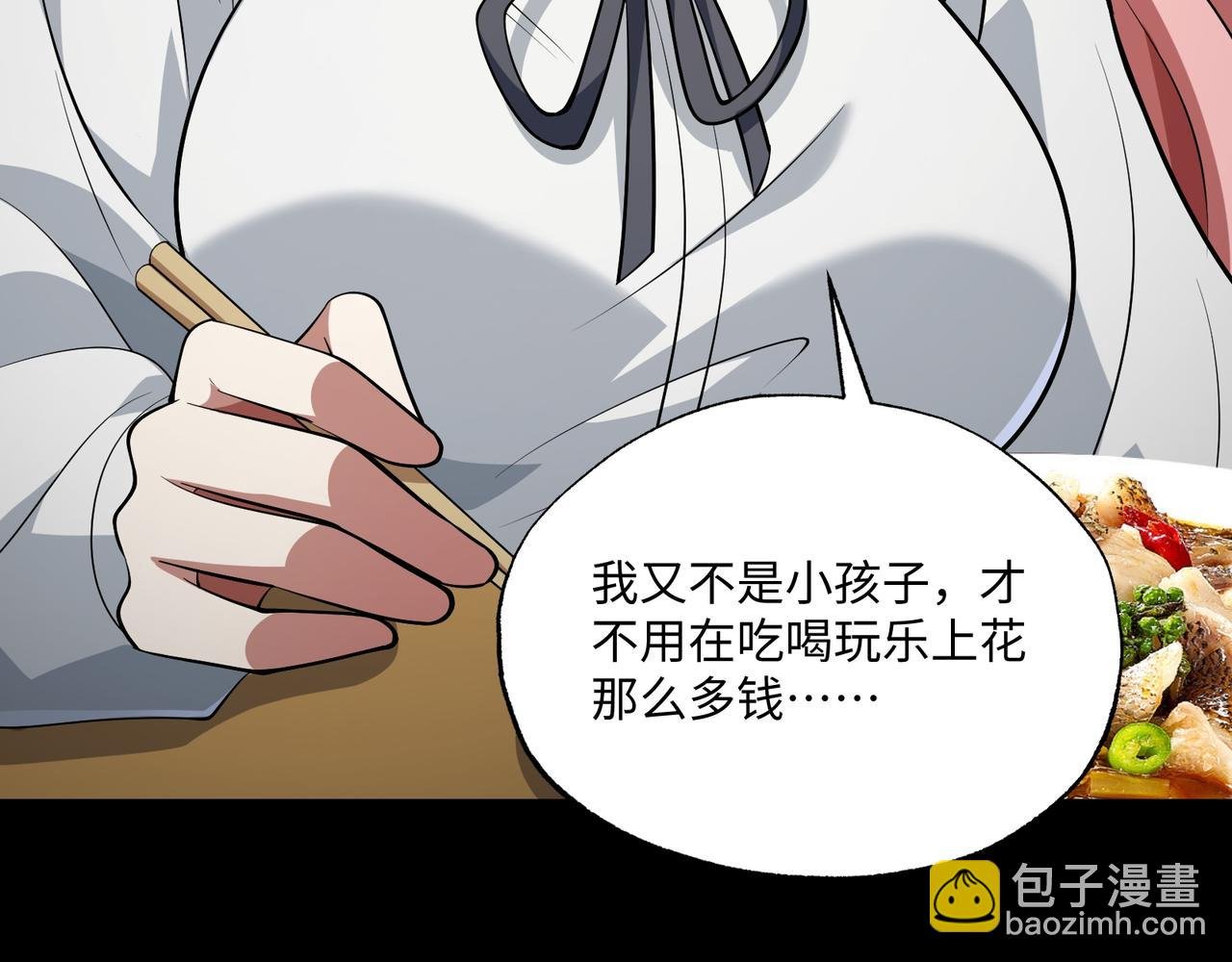 第16话 橄榄枝