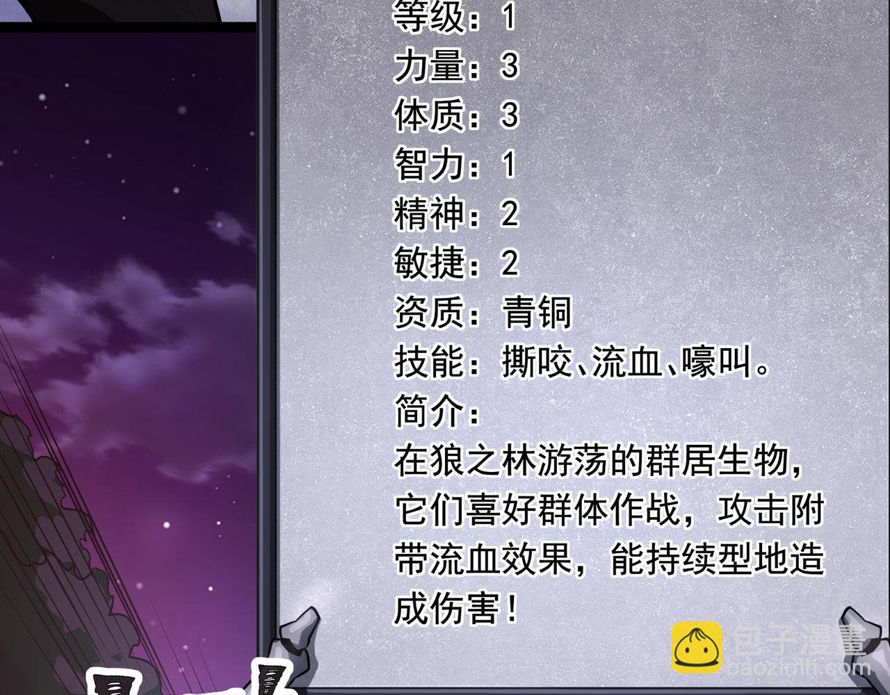 第2话 首通纪录