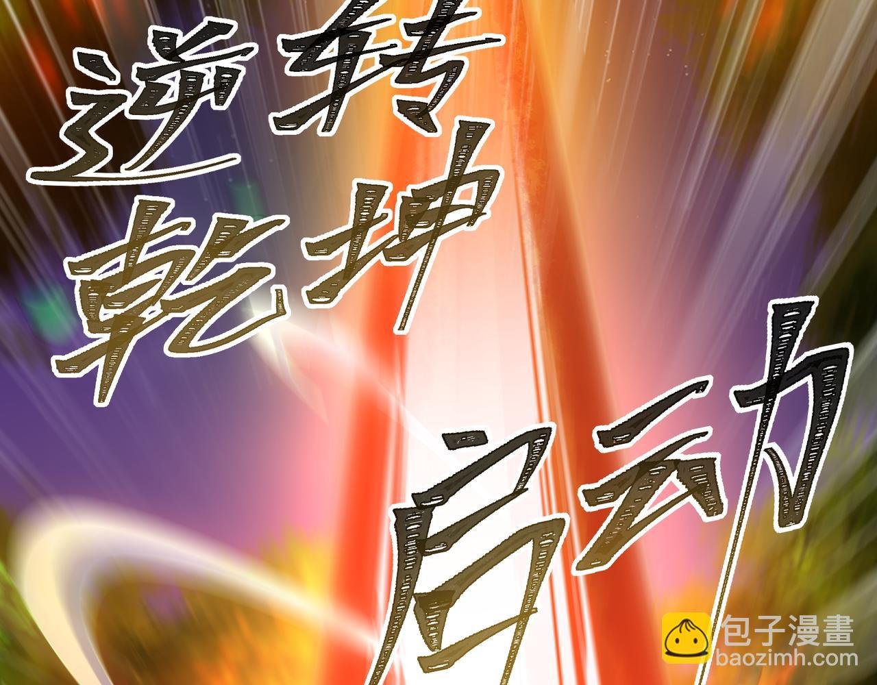 第2话 首通纪录