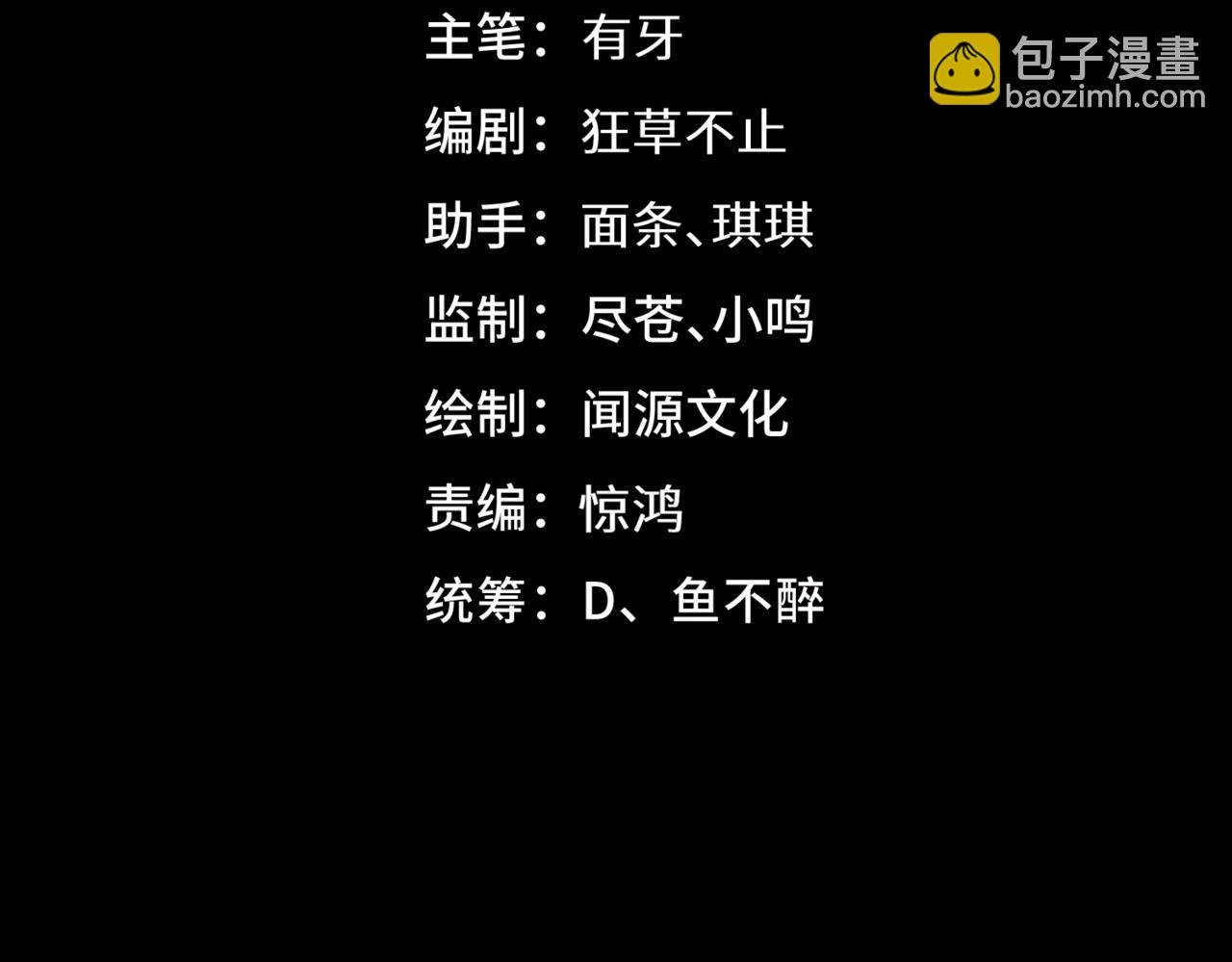 第21话 绝不相信！