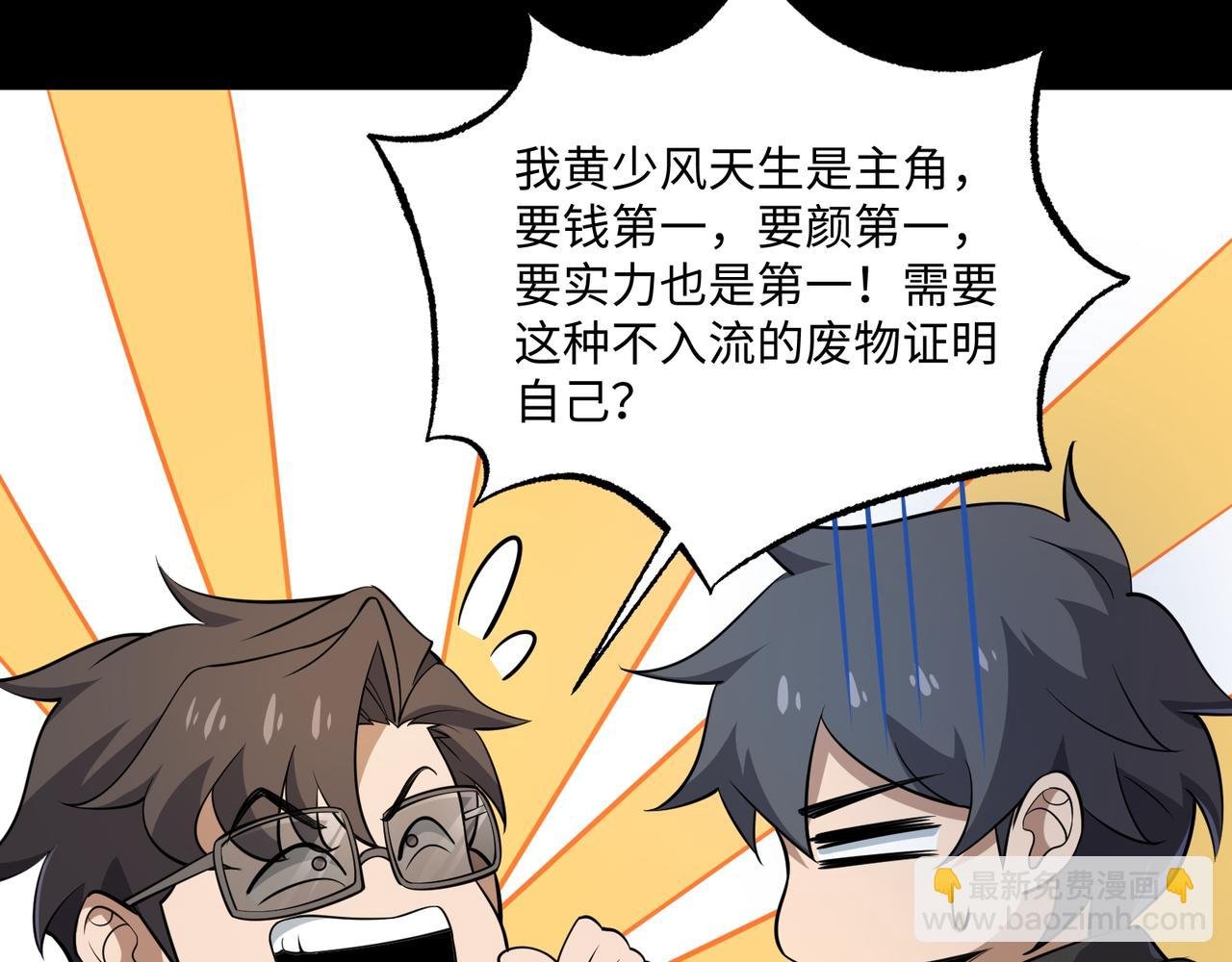 第21话 绝不相信！