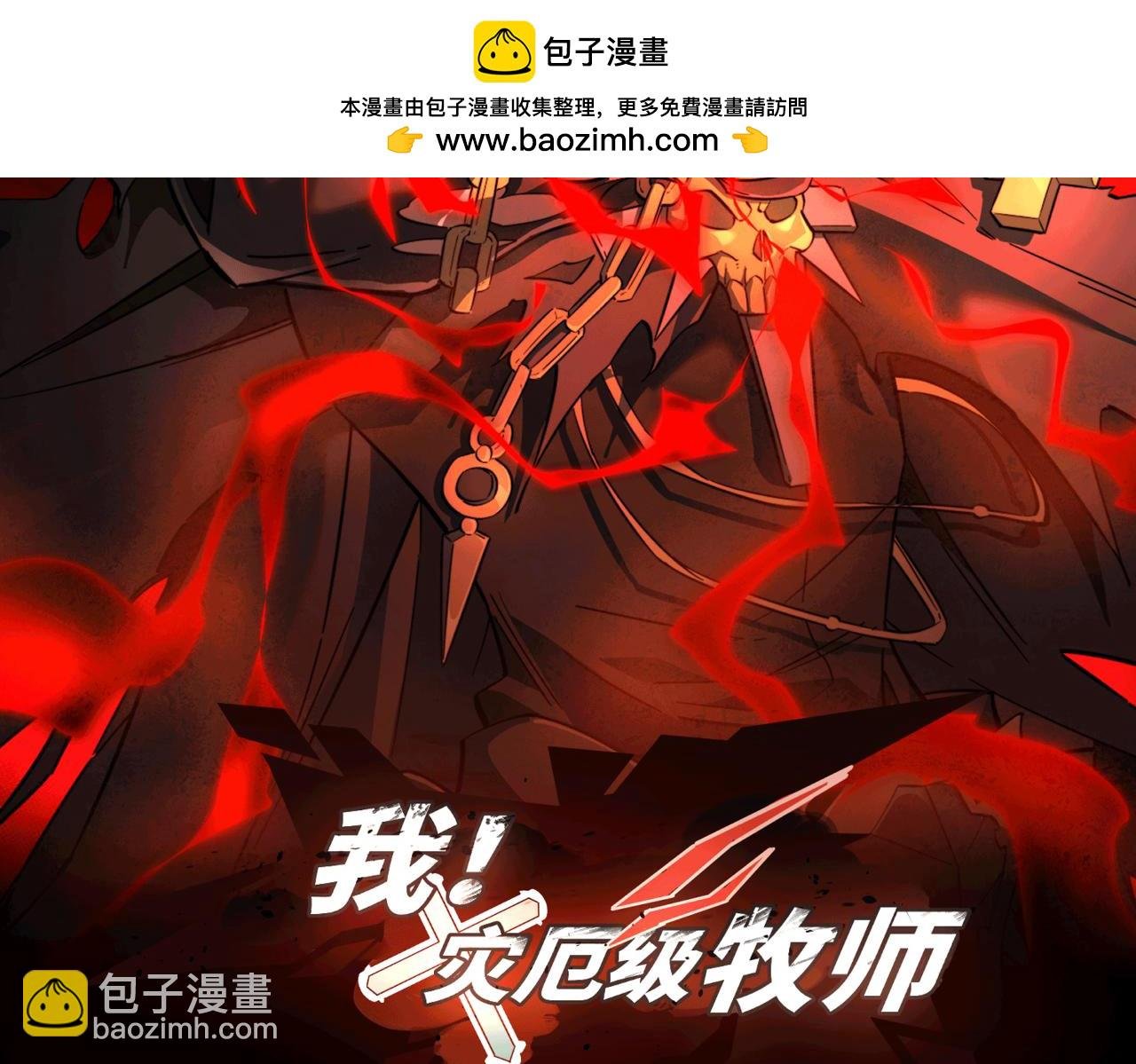 第23话 死亡禁地