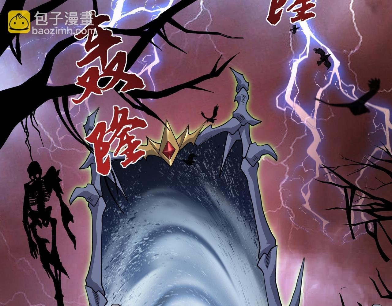 第23话 死亡禁地