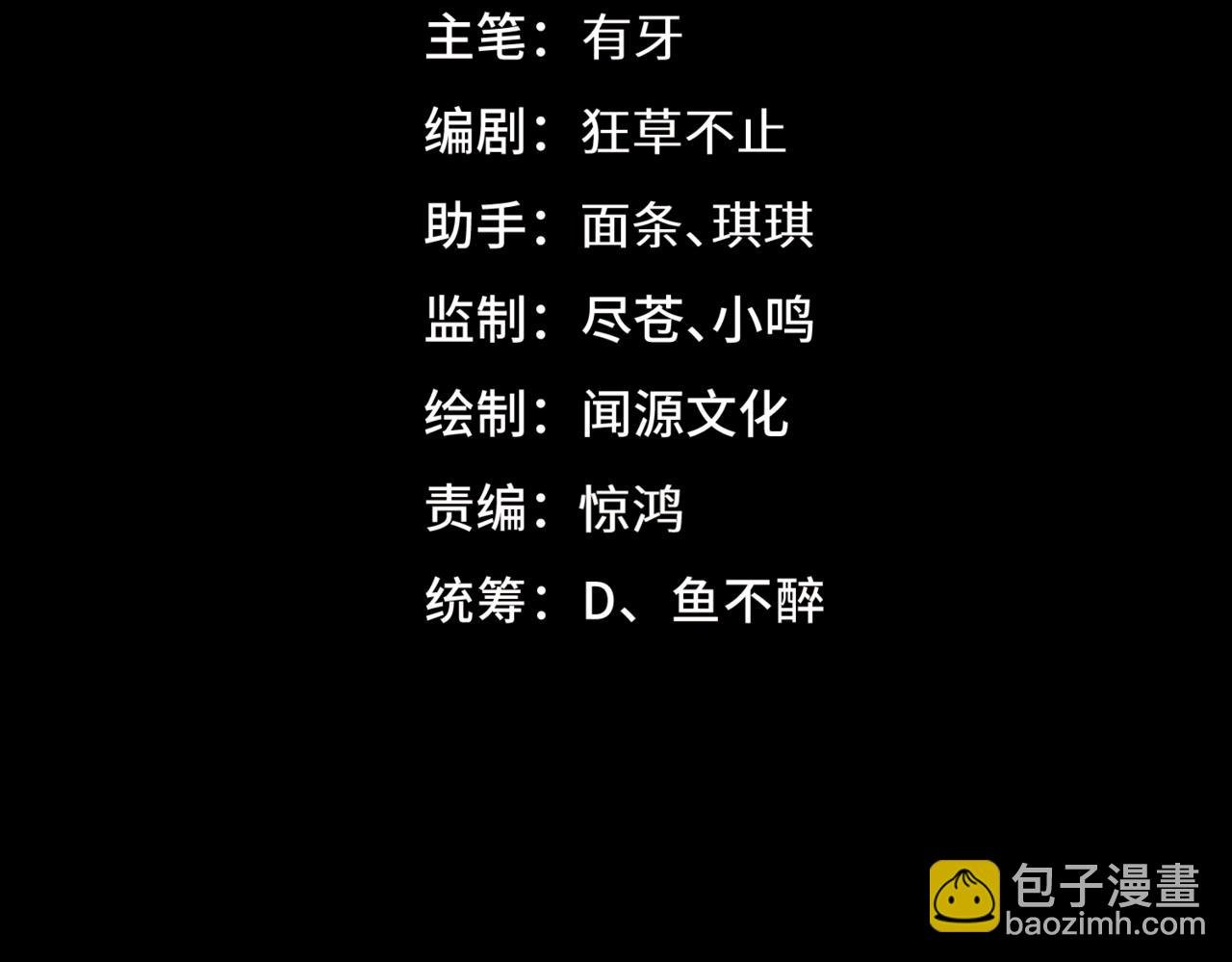 第24话 极速通关