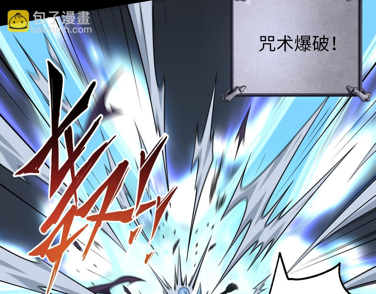 第24话 极速通关